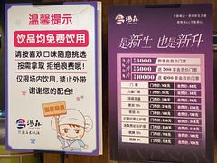 -汤森悠生活文化汤(江宁万达店)