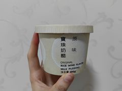 -宝珠奶酪(长宁金虹桥店)