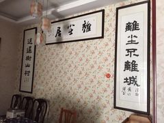 -云河农家乐饭店(福禄缘树山店)
