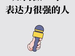 -良辉·演讲口才培训