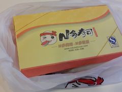 -N多寿司(恒隆店)