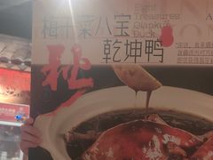 -南京大牌档(之心城店)
