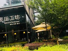 -麦田工坊(月湖店)