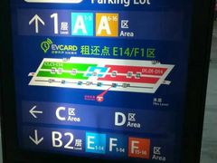 -上海浦东国际机场T1航站楼-P1停车场