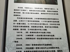 -海口市博物馆
