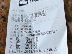 -燕春园中餐厅-北大博雅国际酒店