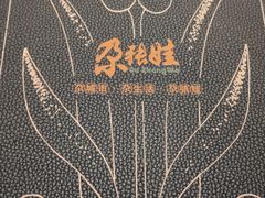 菜单-青海名吃尕张娃非遗烤肉(海湖总店)
