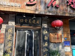 -兰庆鸡蛋馃(人民路店)