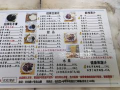-梧州五福龟苓膏(老字号丰业店)