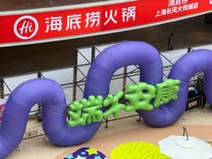 -上海长风大悦城