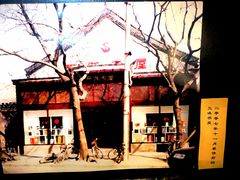 -三味书屋(复兴门内大街店)