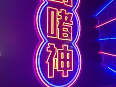 -啫神·广州地标美食(北京路店)