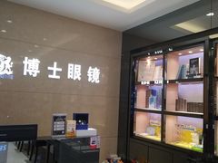 -博士眼镜(沙井京基百纳广场店)