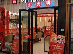 -呷哺呷哺(郑州国贸360餐厅店)