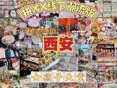 -西北轻工批发市场