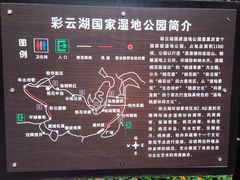 -重庆彩云湖湿地公园