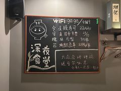 -哥哥の深夜食堂(红松东路店)