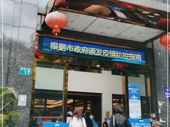 门面-畔山酒店中餐厅