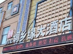 -绸乡宴酒店·融合苏帮宴(吴江店)