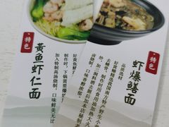 -常熟炒浇面馆(蓝旗街店)