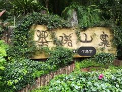 -西双版纳基诺山寨