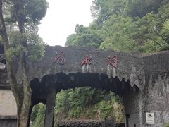-滴水洞景区