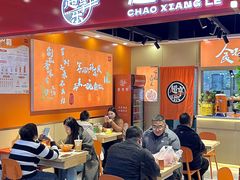 -超享乐剁椒面(合生汇店)