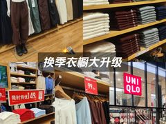 -优衣库(深圳万象天地旗舰店)
