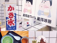 -WONDER ICE 萬得冰田(建設路总店)
