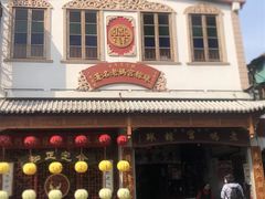 -老妈宫粽球