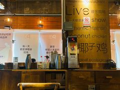 -同仁四季椰子鸡(罗湖国贸店)