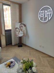 -HEYAN荷妍专业脱毛连锁机构
