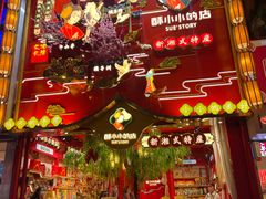 -墨茉点心局(国金街店)