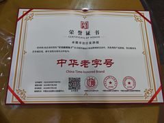 -清宫宴酒楼·计氏松枝包子