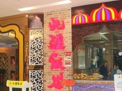 -北疆饭店(宝龙店)