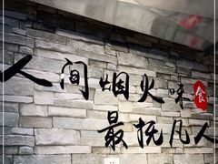 -丁荣华炸串(托乐嘉店)