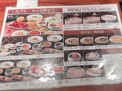 -裕兴记•蟹黄面馆(人民广场店)