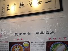 -裕兴记·三虾面(西北街总店)
