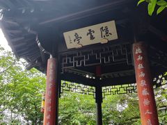 -杭州半山国家森林公园