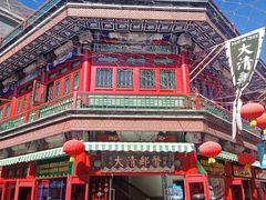 -古文化街旅游区