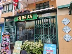 -七步香云南山里菜(昆明老街店)