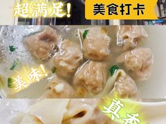 -海清宁记大馅云吞