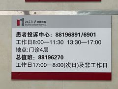 -北京大学肿瘤医院