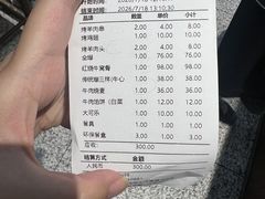 -来顺成饭庄