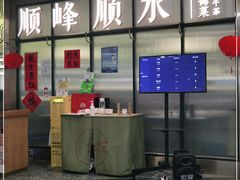 -顺峰顺水顺德菜(第一百货店)