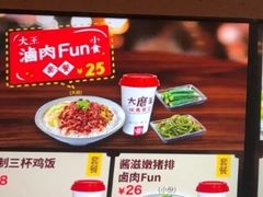 -永和大王(朝晖店)