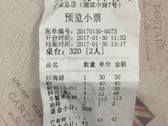 账单-小眼镜大排档(汇成店)