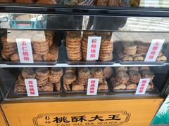 零售区-桃酥大王(北关西路店)