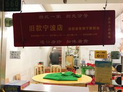 -旧款宁波饭店(华敏世纪广场店)