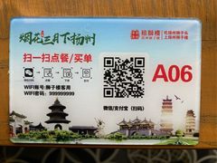 -扬州狮子楼·非遗淮扬菜(东关街店)